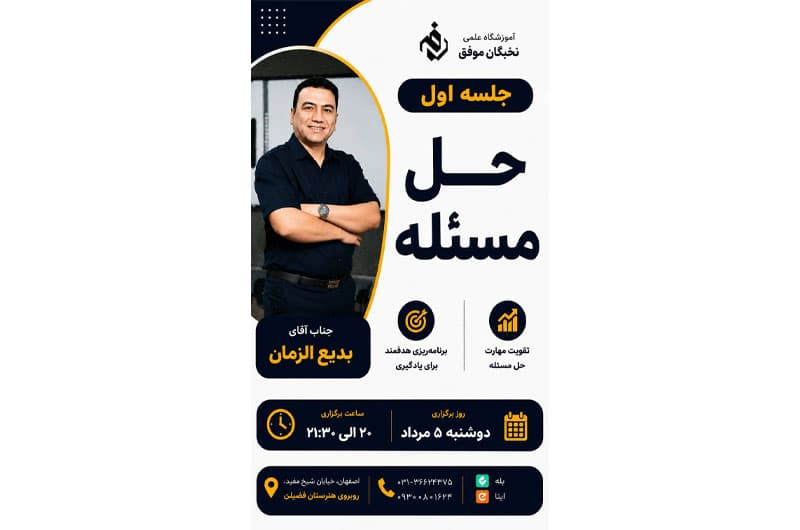 ظرفیت محدود  ویژه پایه هفتم ، هشتم ، نهم