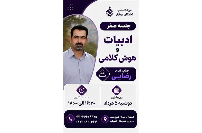 ظرفیت محدود  ویژه پایه نهم