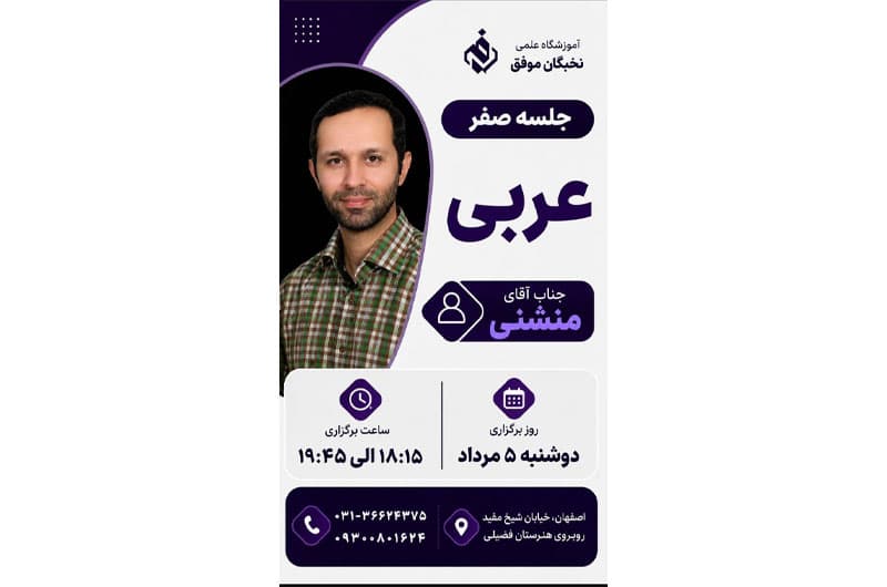 ظرفیت محدود  ویژه پایه نهم