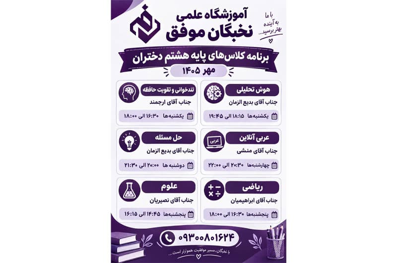 برنامه هشتم دختران مهر ۱۴۰۵👆