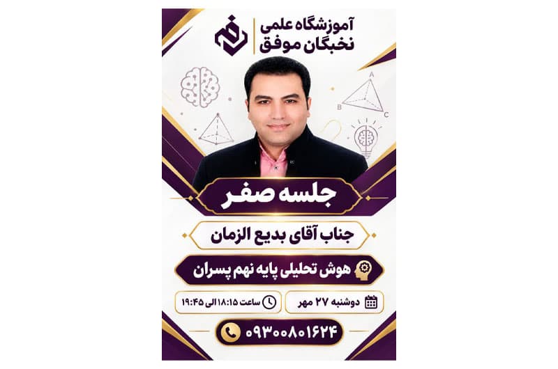 دانش آموزان عزیز پایه هشتم و نهم ( پسران ) جا نمانید👆