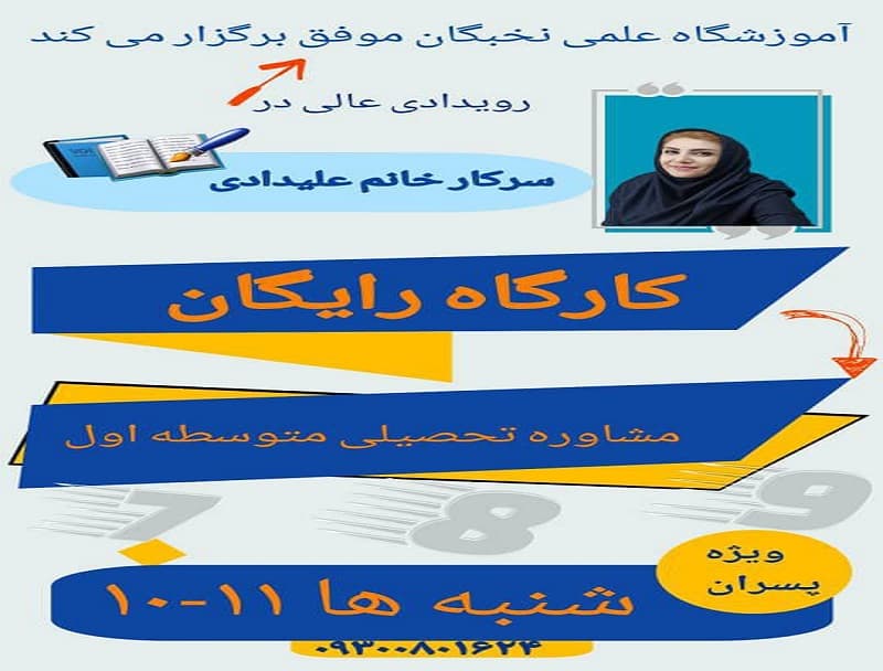 کارگاه رایگان 