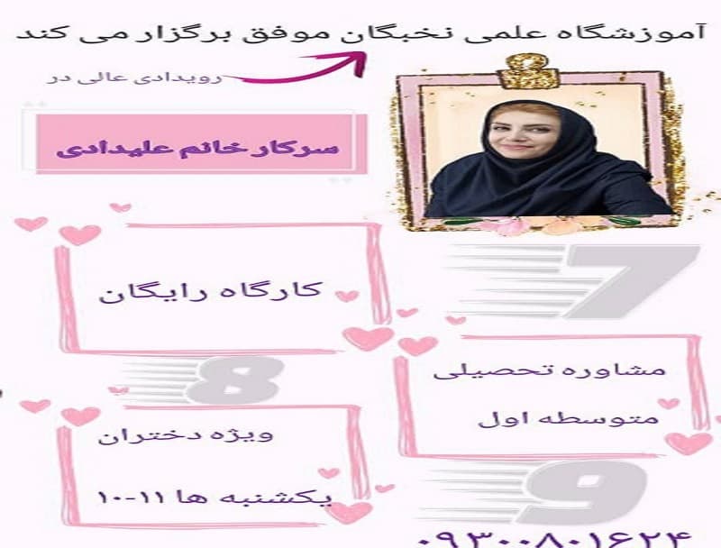 کارگاه رایگان 