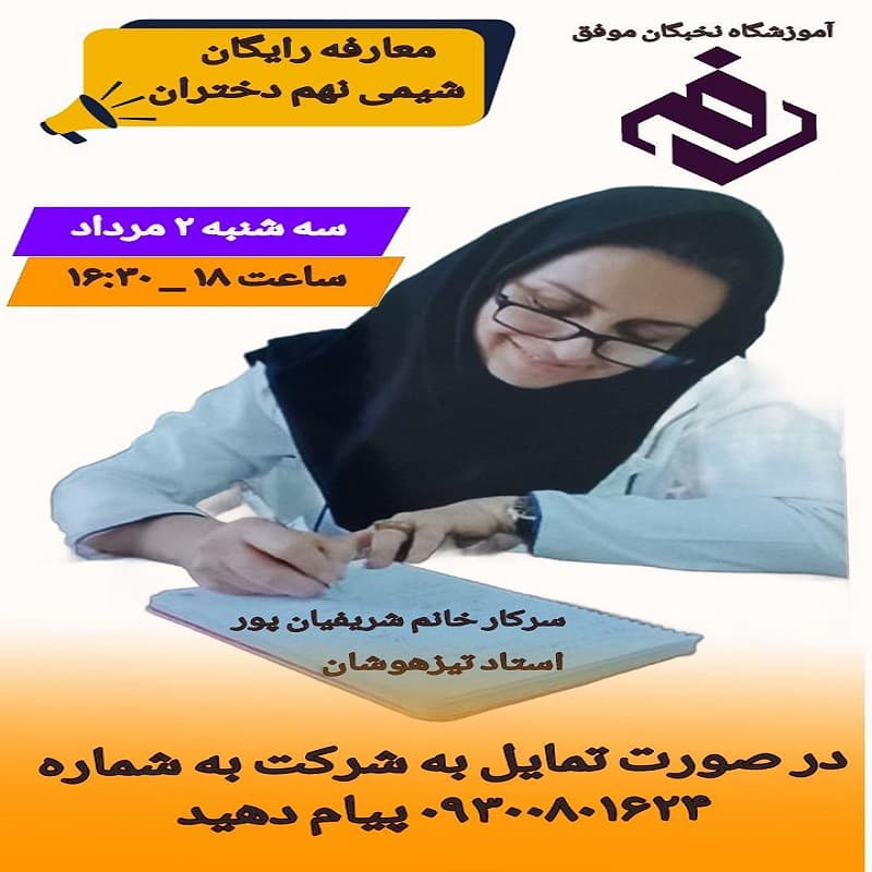 معارفه رایگان خانم شریفیان پور 
