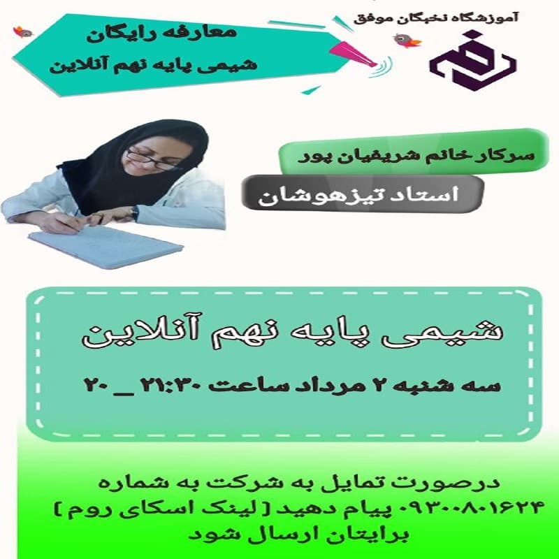 معارفه رایگان خانم شریفیان پور