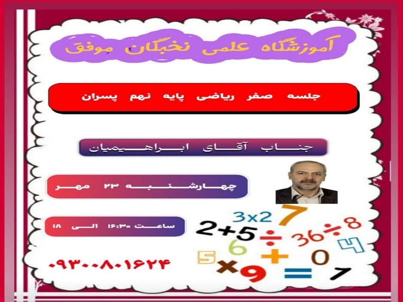 دانش آموز پایه نهم