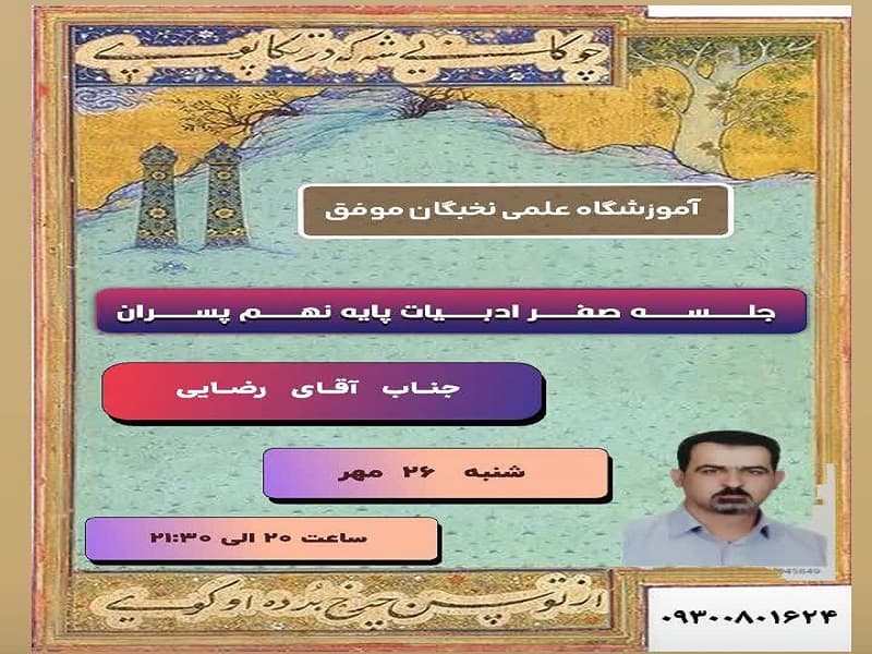 ادبیات پایه نهم