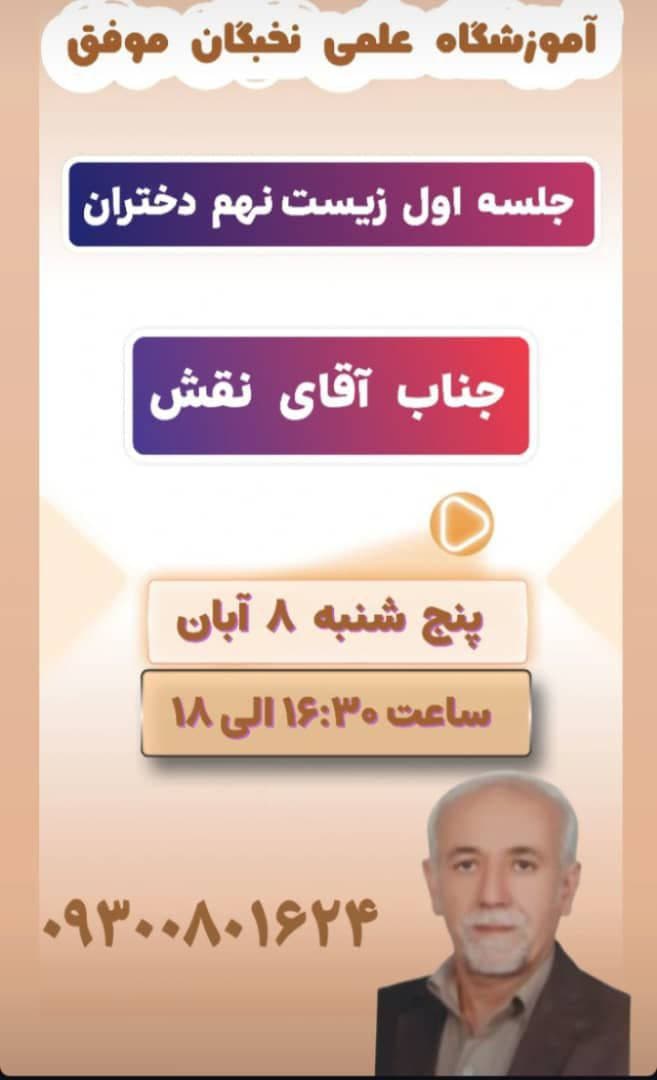 زیست نهم دختران👆