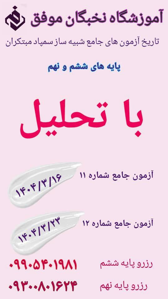 شبیه سا سمپاد