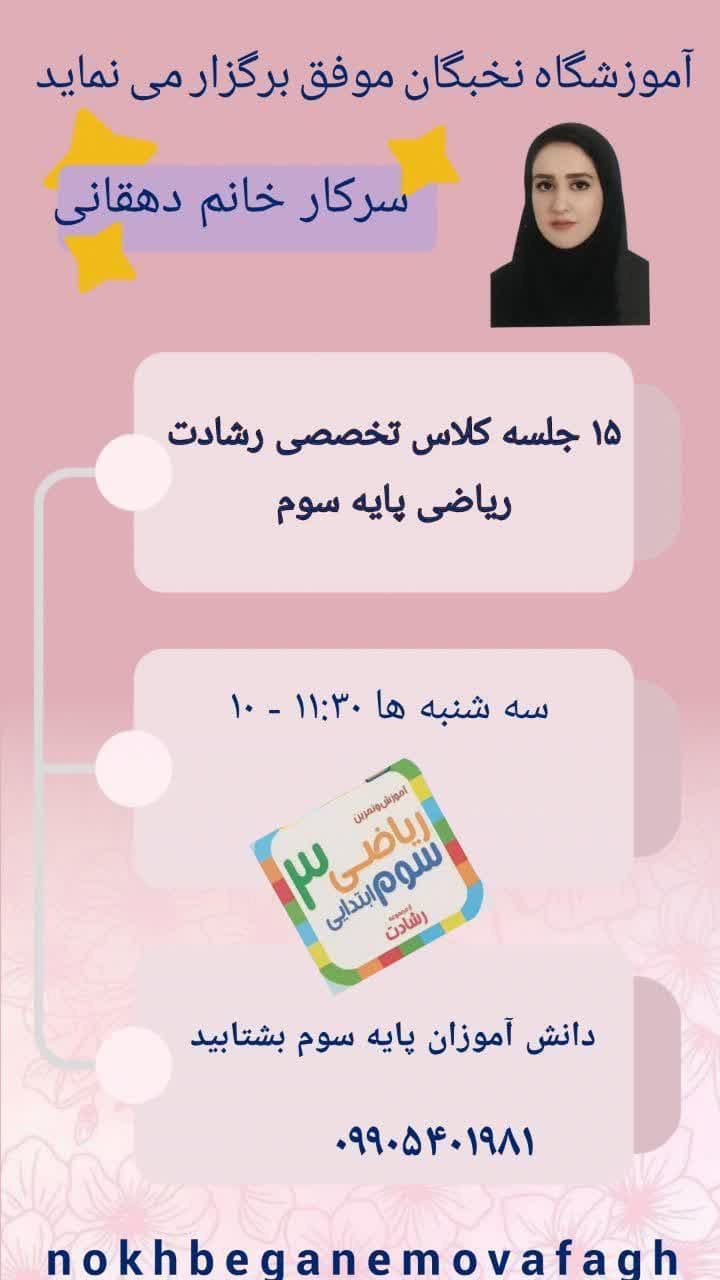 اولین جلسه فردا سه شنبه ۲۰ خرداد ⏰ ۱۱:۳۰ -- ۱۰