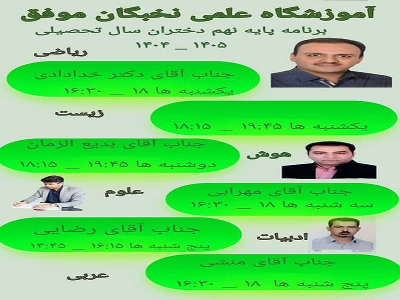 پایه نهم دختران مهر ۱۴۰۴ ثبت نام آغاز شد