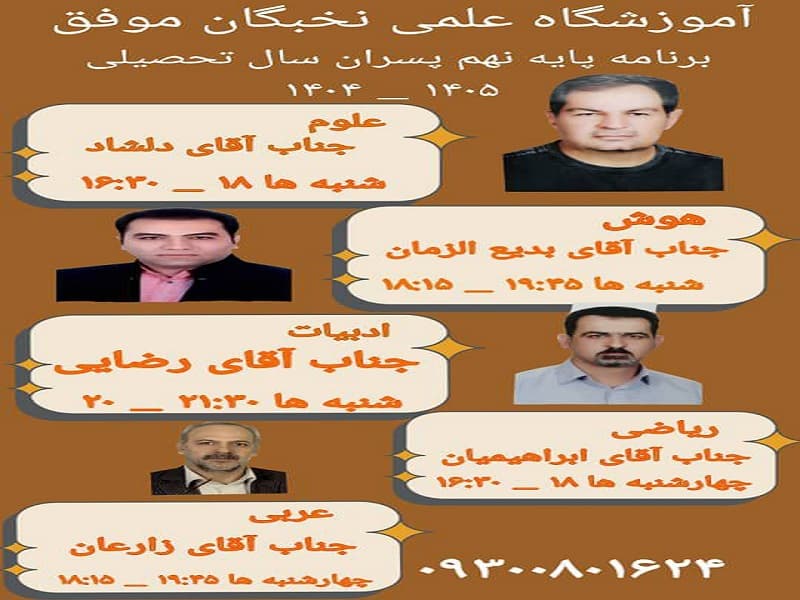 پایه نهم پسران مهر ۱۴۰۴ ثبت نام آغاز شد