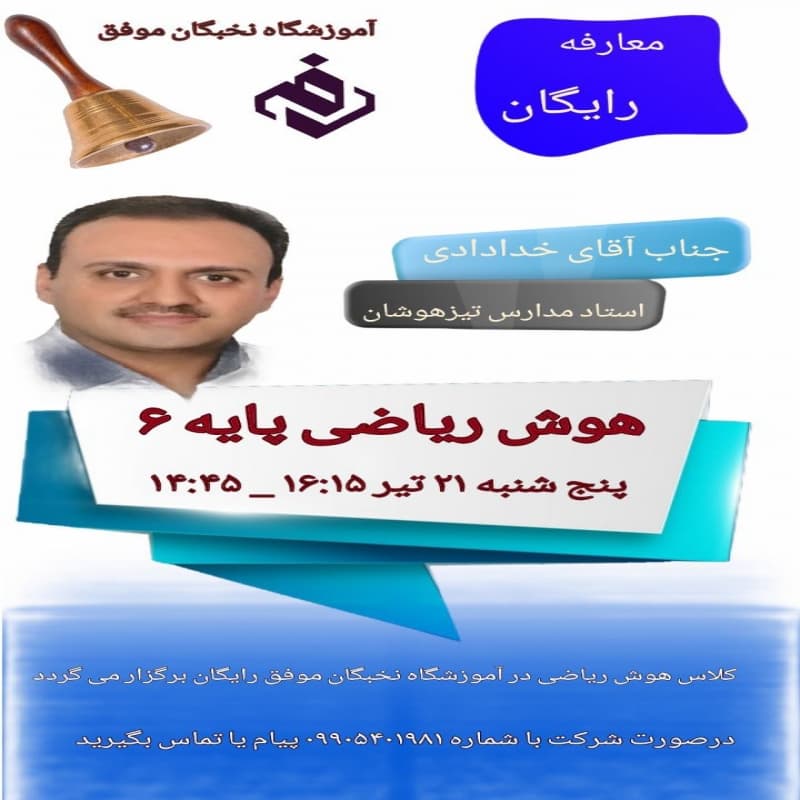 جلسه معارفه آقای خدادادی