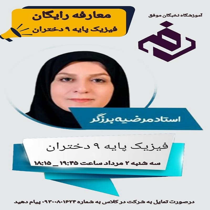 معارفه رایگان خانم برزگر