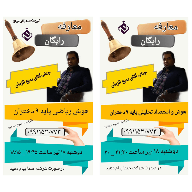 معارفه رایگان