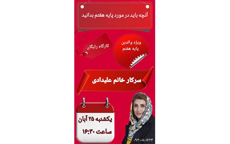 آموزشگاه علمی تخصصی نخبگان موفق