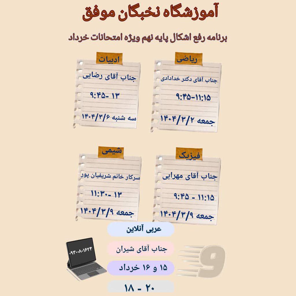 برنامه رفع اشکال