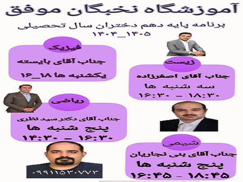 دهم دختران