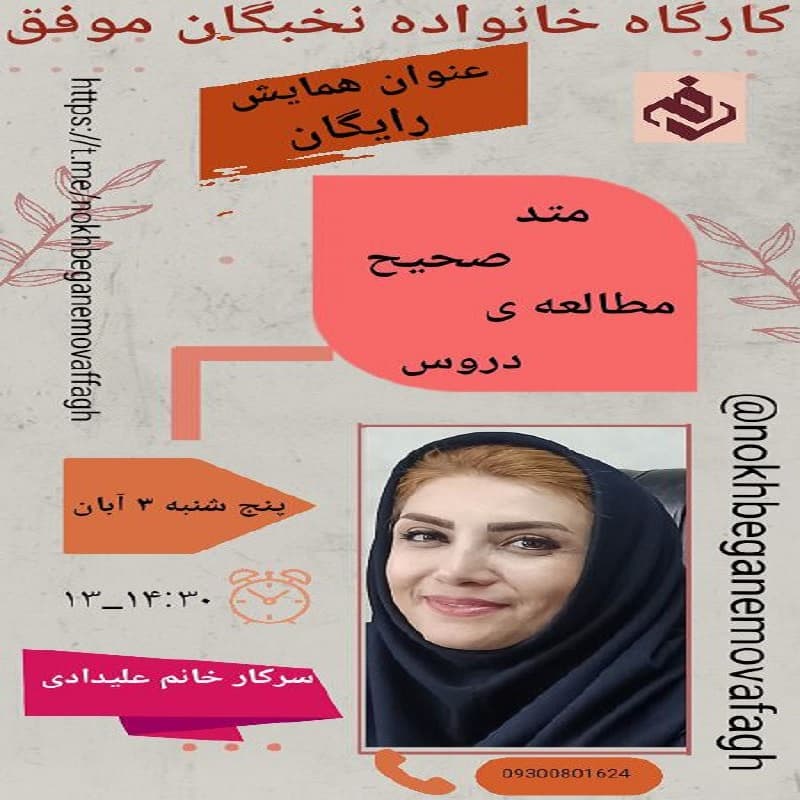 همایش رایگان