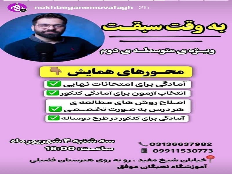 همایش
